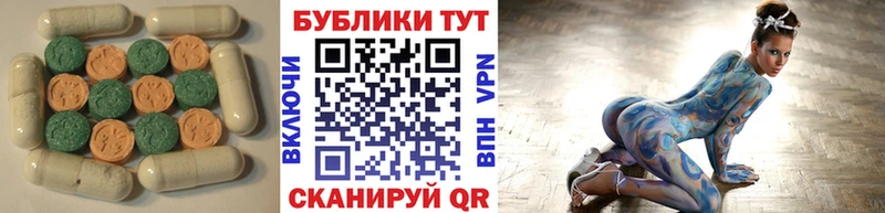 ЭКСТАЗИ диски  Серафимович 
