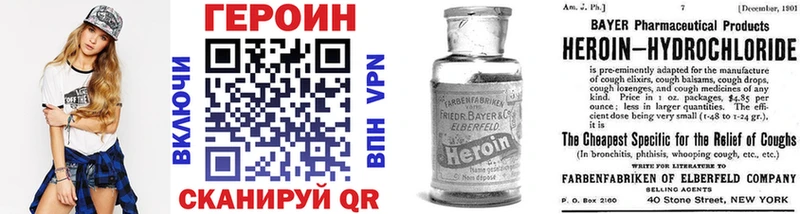 купить   Серафимович  Героин герыч 