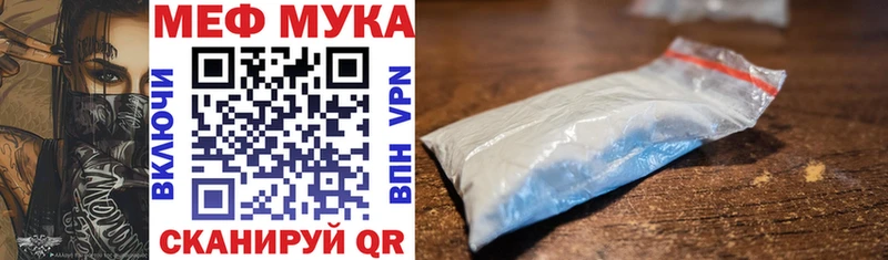 МЕФ мяу мяу как найти наркотики Серафимович